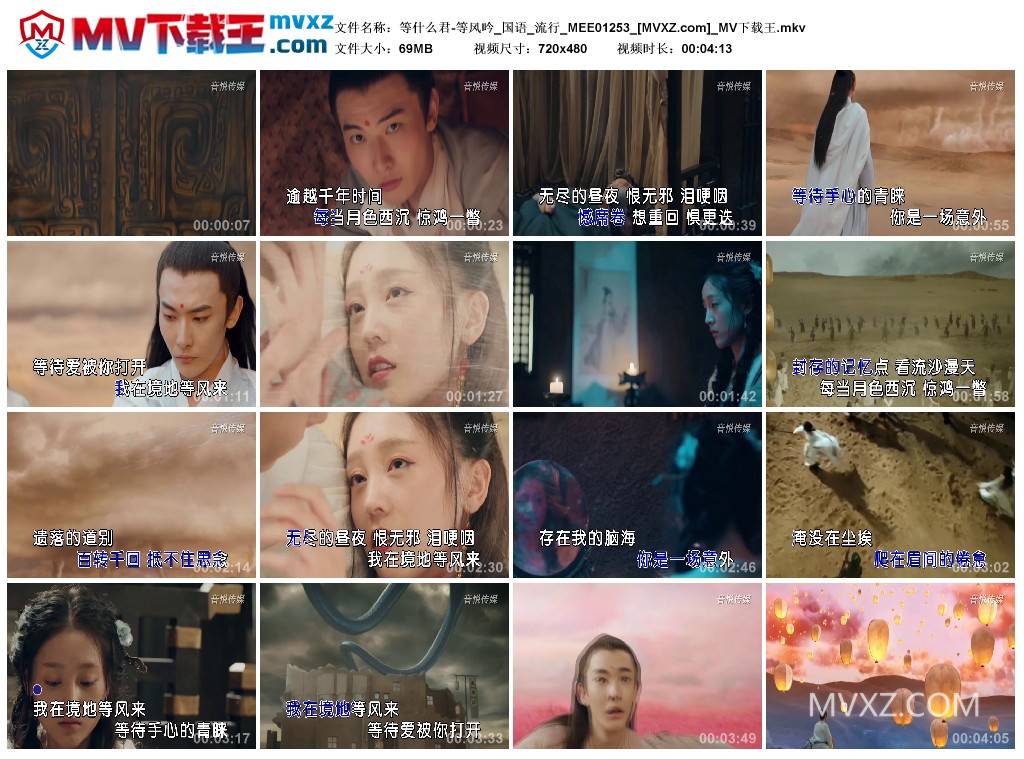 等什么君-等风吟_国语_流行_MEE01253